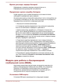 Страница 97