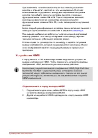 Страница 102