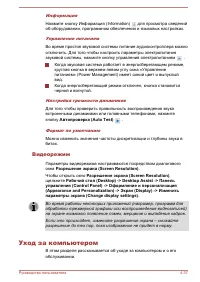 Страница 107