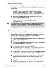 Страница 108