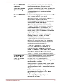 Страница 111