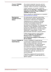 Страница 112