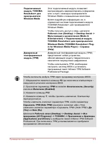Страница 113