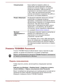Страница 116