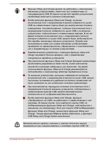 Страница 121