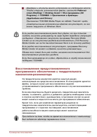Страница 136