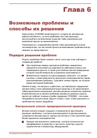 Страница 138