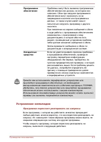Страница 140