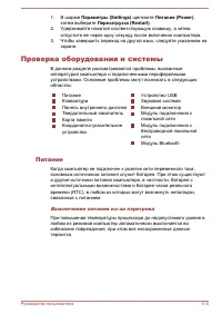 Страница 142