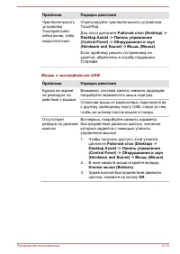 Страница 149