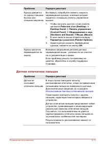 Страница 150