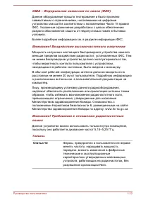Страница 26