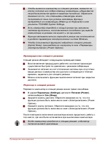 Страница 45
