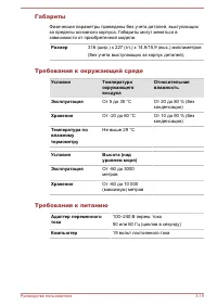 Страница 67