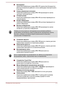 Страница 73