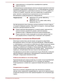 Страница 87