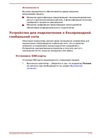 Страница 88