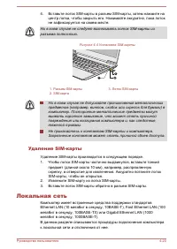 Страница 90