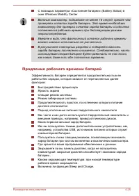Страница 95