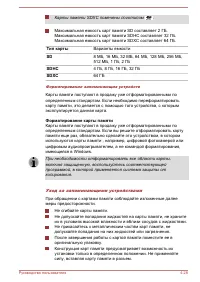 Страница 98