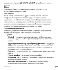 Страница 101