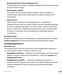 Страница 103