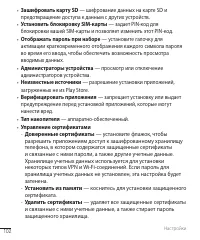 Страница 104