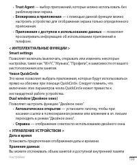 Страница 105