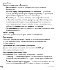 Страница 106