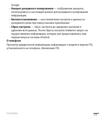 Страница 107