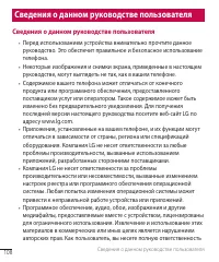 Страница 110