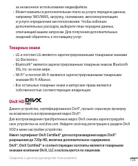 Страница 111