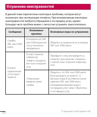Страница 114