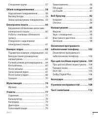 Страница 127