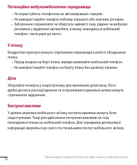 Страница 134