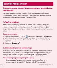Страница 142