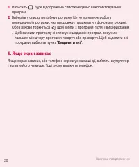 Страница 144