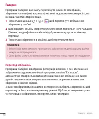 Страница 194