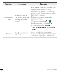 Страница 238