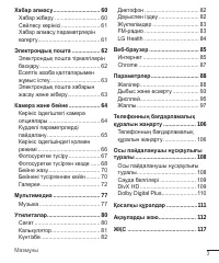 Страница 247