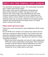 Страница 248
