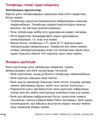Страница 252