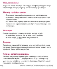 Страница 254