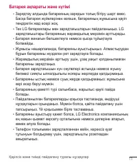 Страница 255