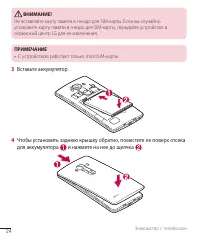 Страница 26