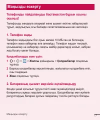Страница 261
