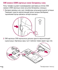 Страница 266