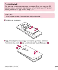 Страница 267