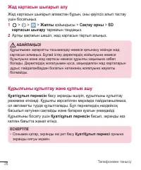 Страница 270