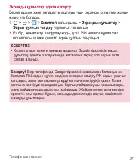 Страница 271